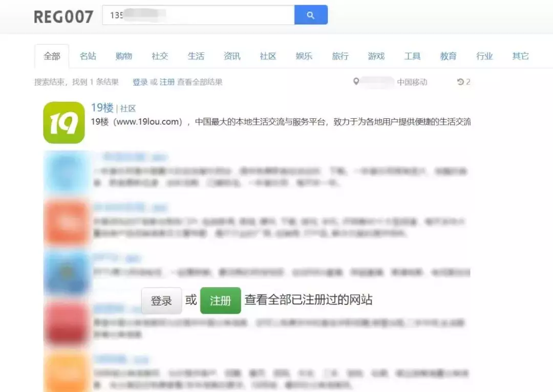 7、专门查人的网站:听说有个网站可以查很多人的资料谁知道