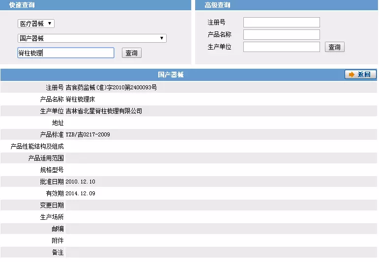 8、专门查人的网站:有专门查人住哪的网站吗