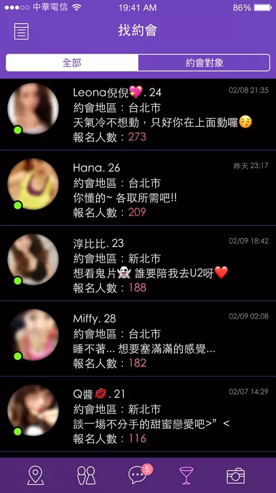 2、不用付费的app:不用花钱的app？哪个婚恋网站比较靠谱？