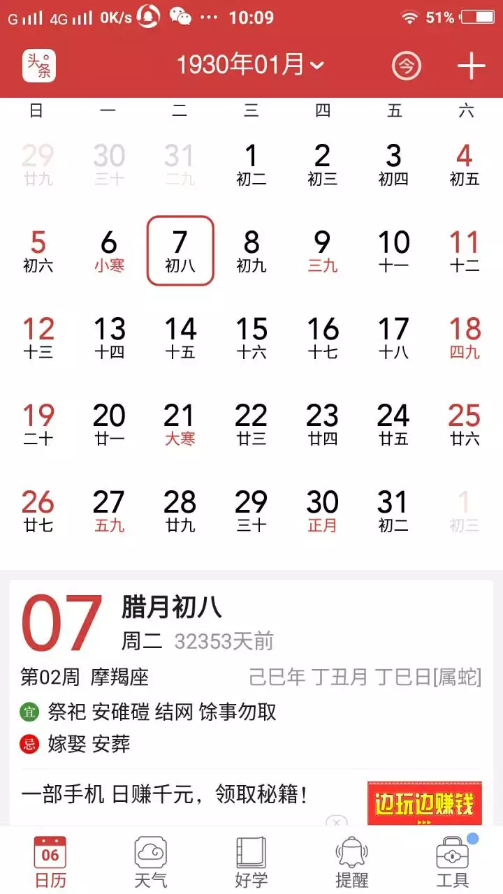 4、农历出生日看另一半:我只知道农历的出生日。帮我看看是什么星座