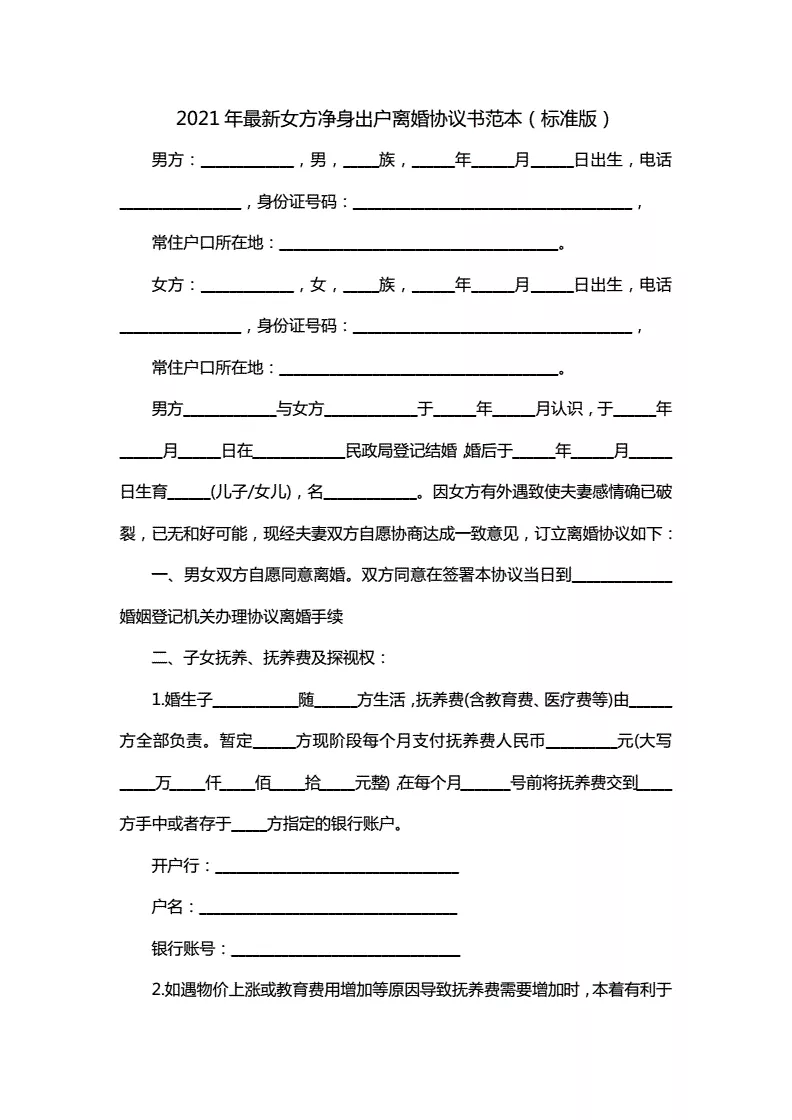 3、年离婚财产分割:的新婚姻法对于离婚财产的分割是怎样规定的？