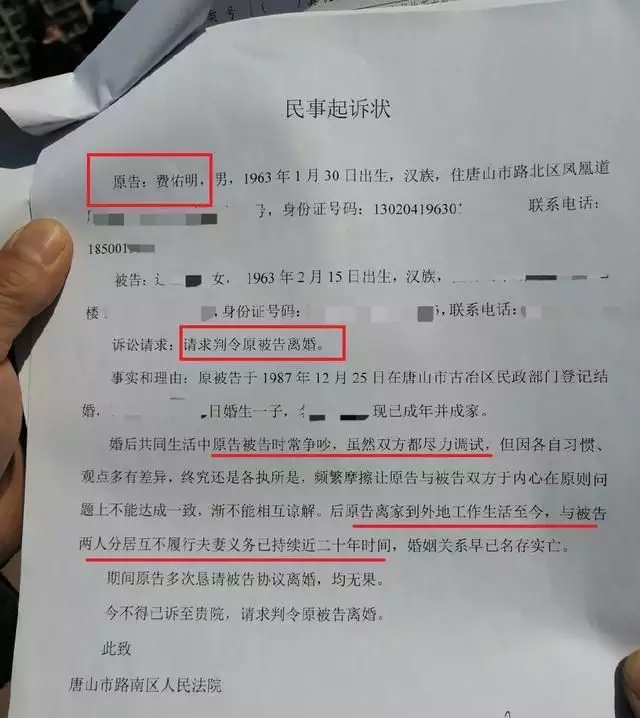 6、第二次起诉离婚怎么写:第二次起诉离婚的离婚起诉状如何写？