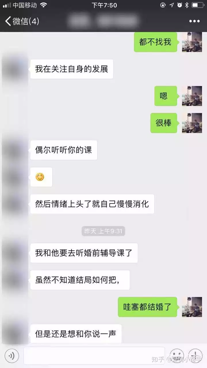 4、同事介绍的相亲男，加了微信没见过面，稍微聊了几次，就突然没下文了？也不约见面，两天不联系…