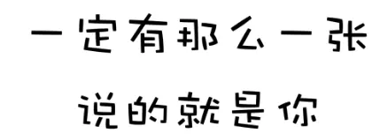 2、做女生真的好累啊！好烦，别说什么男人养家，女人不用养家？而且还得生孩子，生了还不跟自己姓。