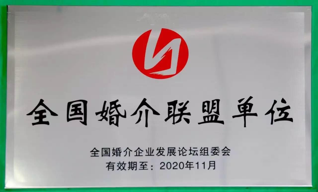 2、在上海有信誉有口碑的婚介所:上海什么婚介比较正规可靠？信誉高的有没有？