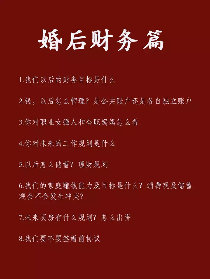 4、免费算何时结婚:结婚日期免费测算