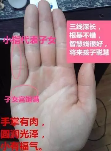 5、女生二婚比头婚好的手相图解:女人手相婚姻线看婚姻，预示二婚的手相是什么样的