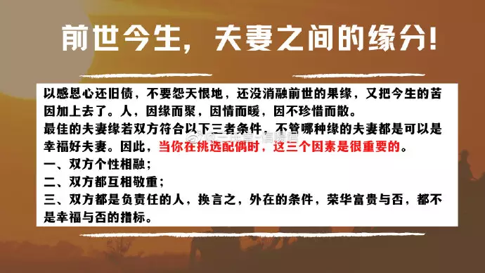 5、八字中夫妻缘分浅是什么意思:八字里没有财星，是不是表示夫妻缘分浅薄啊。