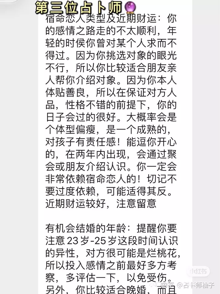 1、占卜我的正缘什么时候出现:我的正缘什么时候出现，什么样呢