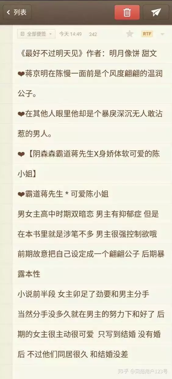 6、有什么女主提出离婚或女主离开男主而男主又后悔的吗？女主有了孩子