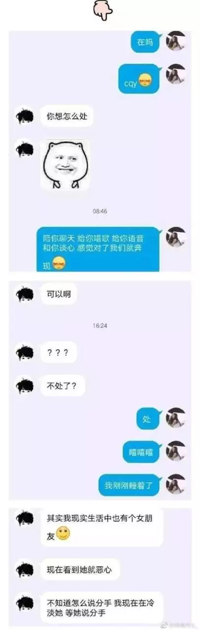 2、测试自己该不该分手:如果男又提出用心理测验测究竟该不该分手怎么办？