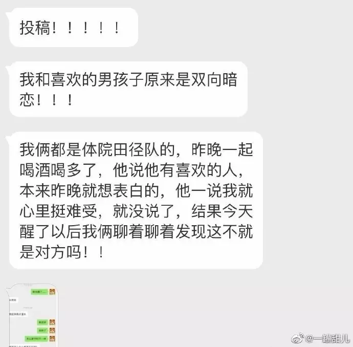 2、测你暗恋的他喜欢:心理测试测他喜欢我吗