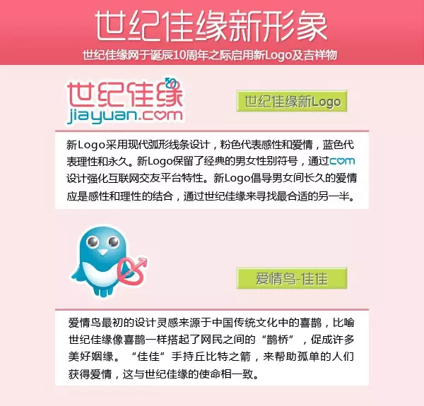 5、世纪佳缘网站登录我的佳缘:世纪佳缘登录地址是多少？世纪佳缘哪里