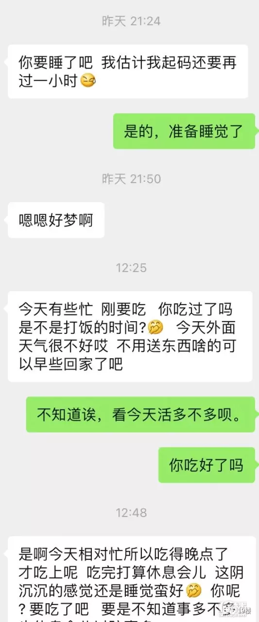 5、相亲男不主动联系但会回复:相亲男不主动联系我、但我主动发给他、他也会回复