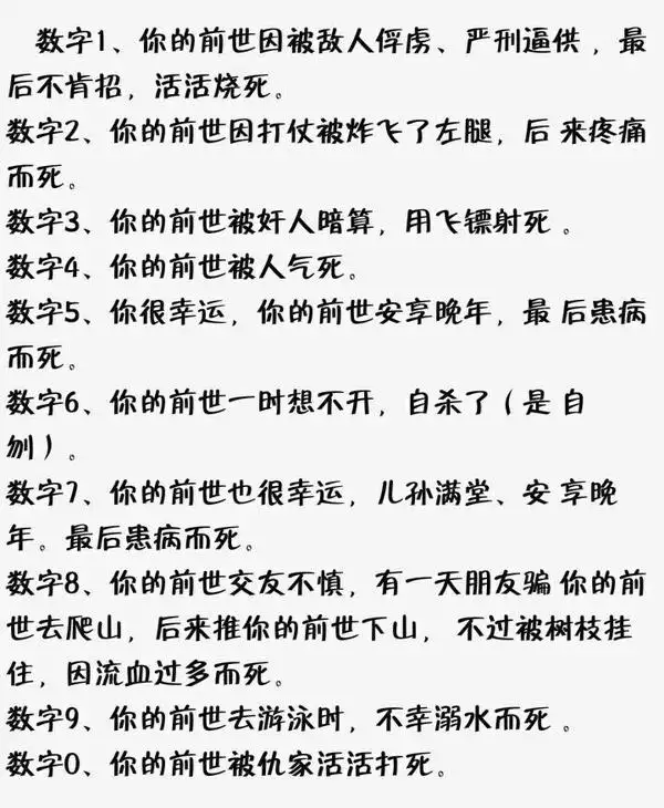 1、测测你的前世软件:我前世是什么？有这个测试软件吗