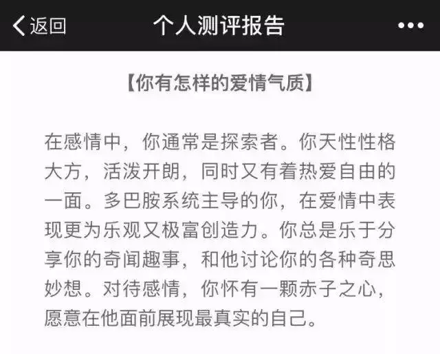 3、爱情测试题他爱我吗:摘一个心理测试题,测一下一个男人是不是爱你?