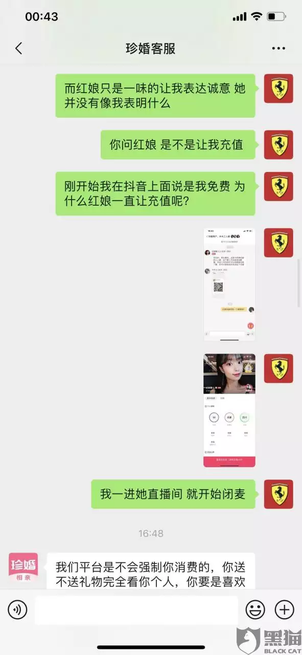 10、珍婚相亲app是真的假的:珍婚相亲靠谱吗