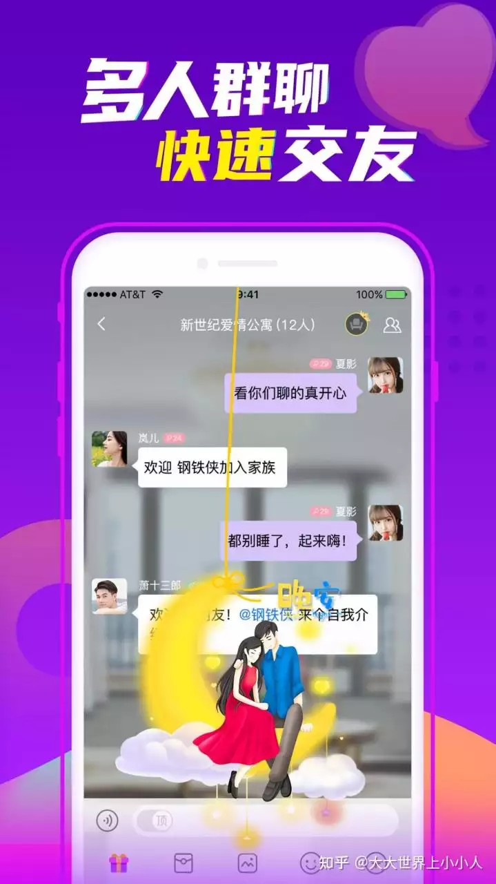 2、不收费的婚恋软件:全免费的婚恋APP有哪些啊？