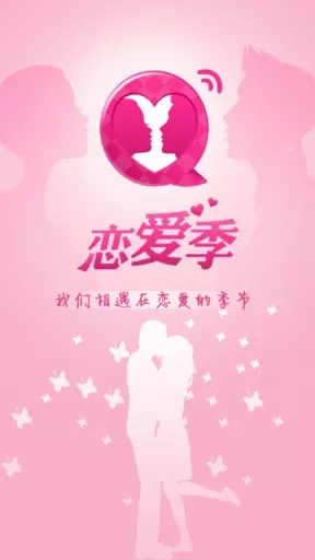 11、不收费的婚恋软件:现在有相亲网站“不结婚 不收费”免费婚恋网站.