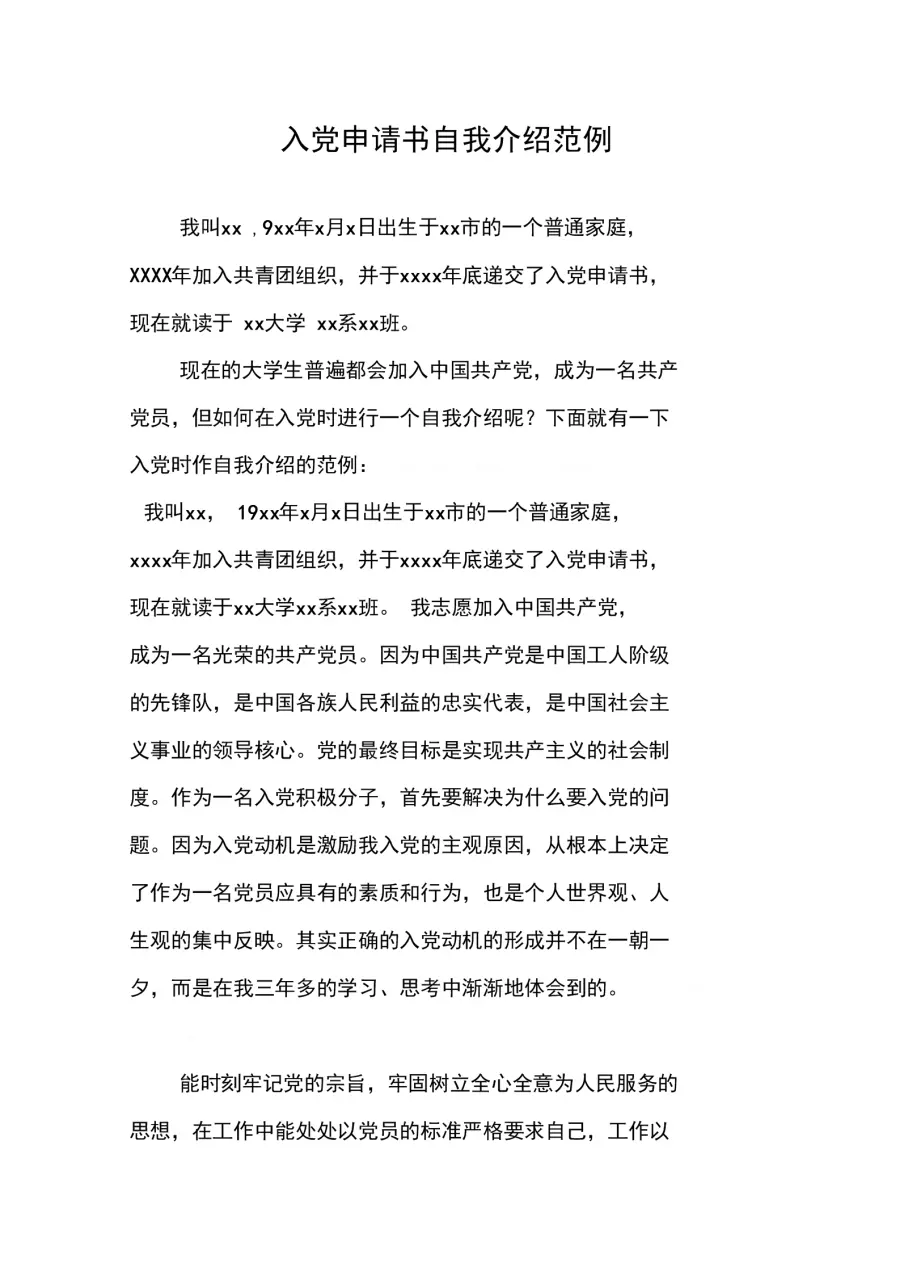 2、怎么跟刚认识的朋友自我介绍:怎么样在找朋友面前做自我介绍！