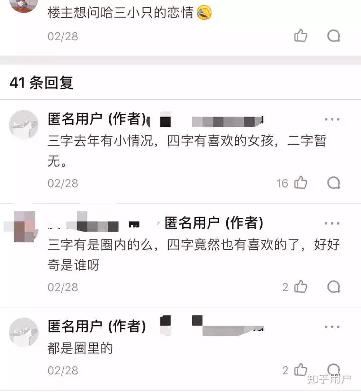 1、知乎的内容真实吗:知乎上评论的学校是真的吗