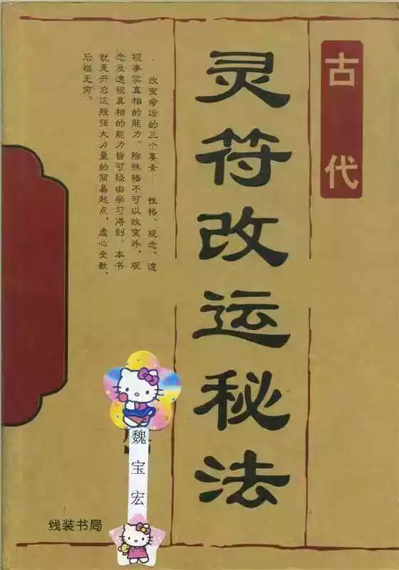 2、老祖宗留下的八字婚配表的:老祖宗留下的八字婚配表？