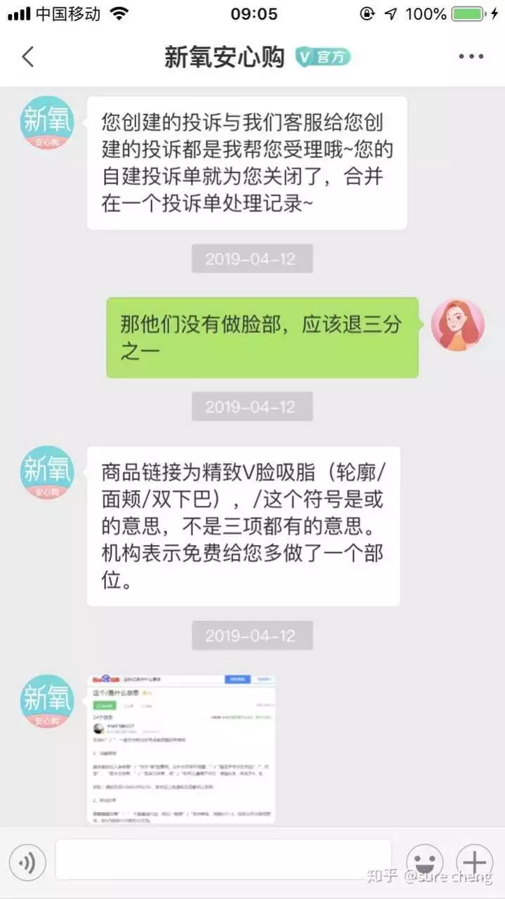 6、知乎的回答靠谱吗:知乎和问问，哪个回答更靠谱一点？