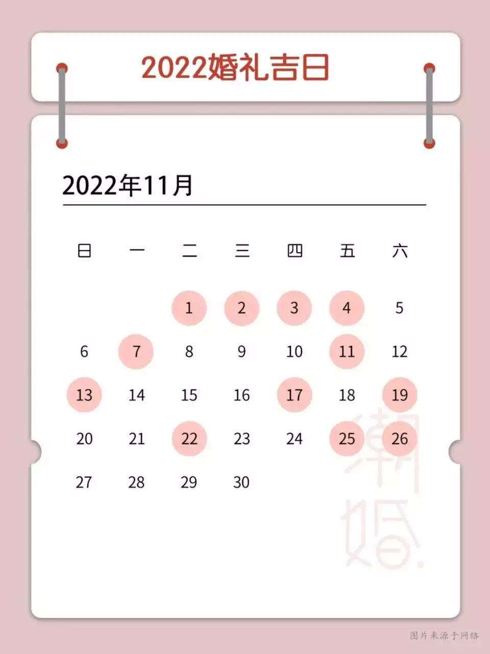 7、年结婚好日子:年属狗的什么时候结婚好？