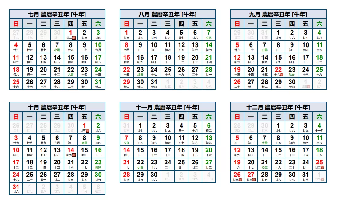 5、年生肖日历:怎样制作年的年历？