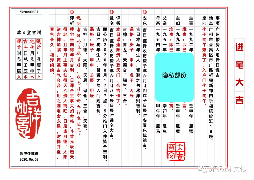 3、今年办升学酒的黄道吉日那天那天是黄道吉日可以办学酒