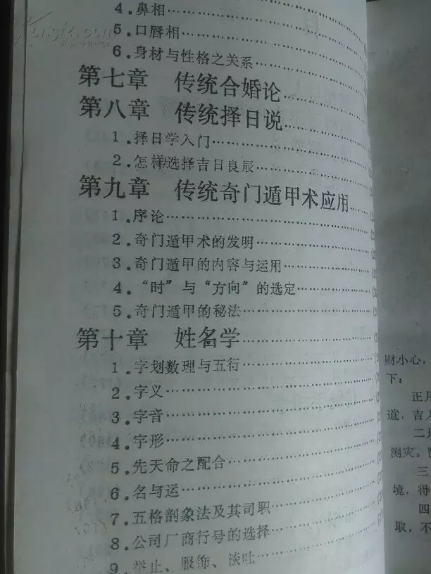 4、免费合婚择日:合婚择日有什么要求？