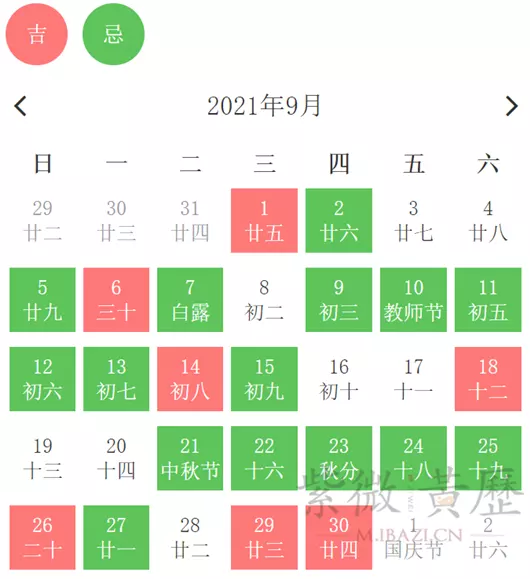 5、年下半年结婚吉日一览表:年十月结婚吉日有哪几天