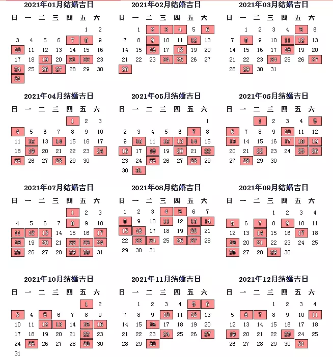 6、年下半年结婚吉日一览表:年下半年结婚吉日？