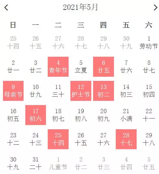 13、年下半年结婚吉日一览表:年结婚的好日子有哪些？