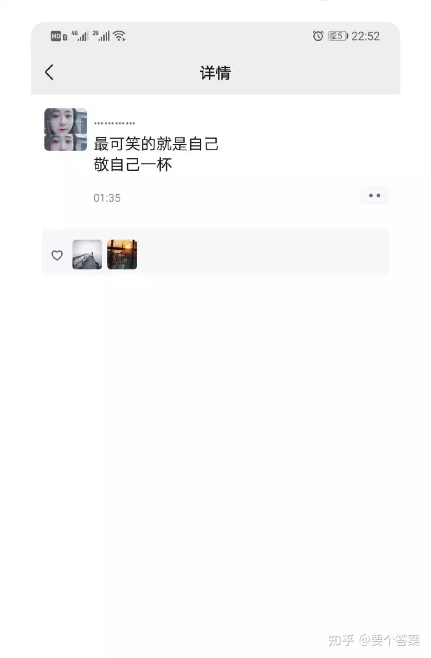 2、知乎是真的吗:知乎上的人靠谱吗