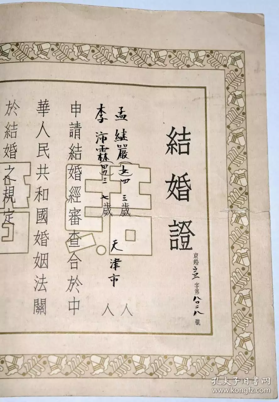 2、用两个人的名字算姻缘:如何用两人名字的笔画算缘分？