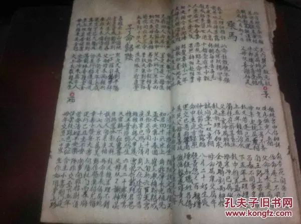 7、用两个人的名字算姻缘:用名字算两个人的缘份