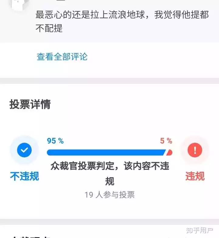 3、知乎沦为:为什么知乎是网站