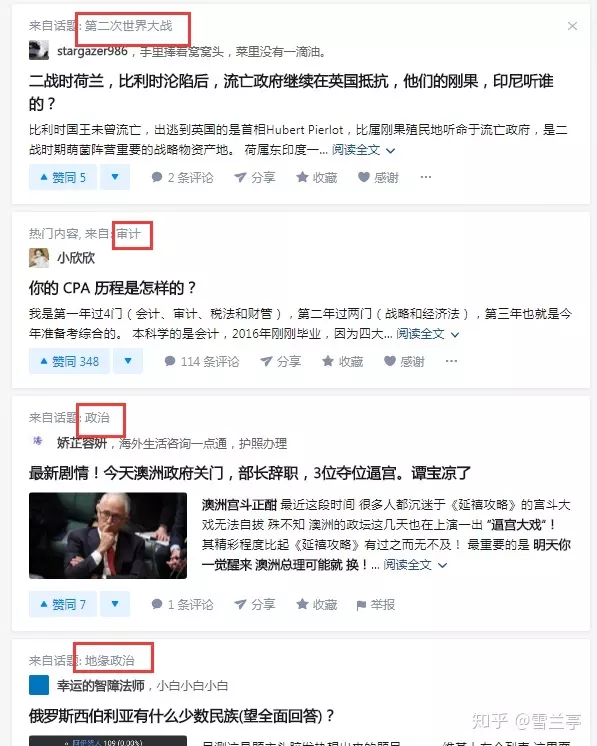 9、知乎沦为:知乎为什么那么？