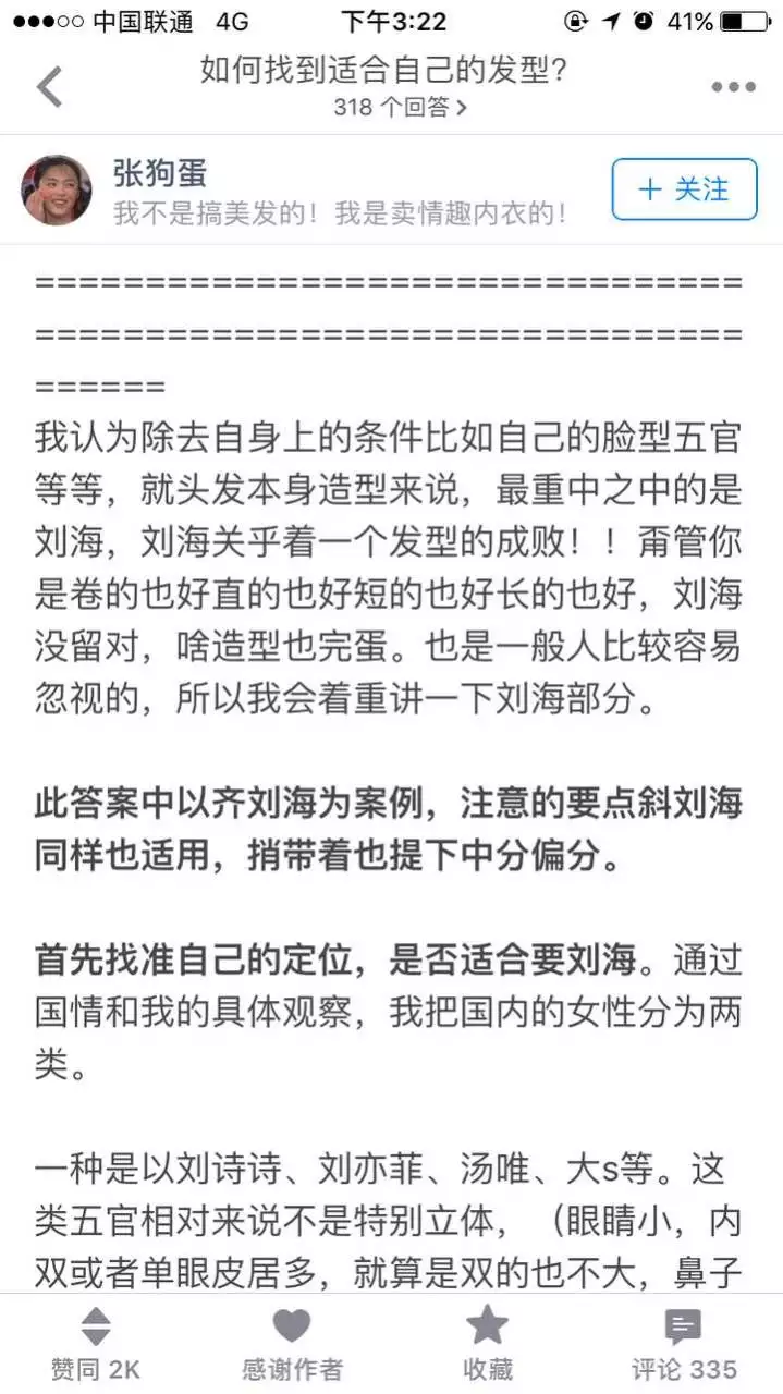 4、加了个网友，知乎上认识的感觉挺靠谱。微信聊天和我说他是士官，二十七八岁。我的发，我才成年不久。