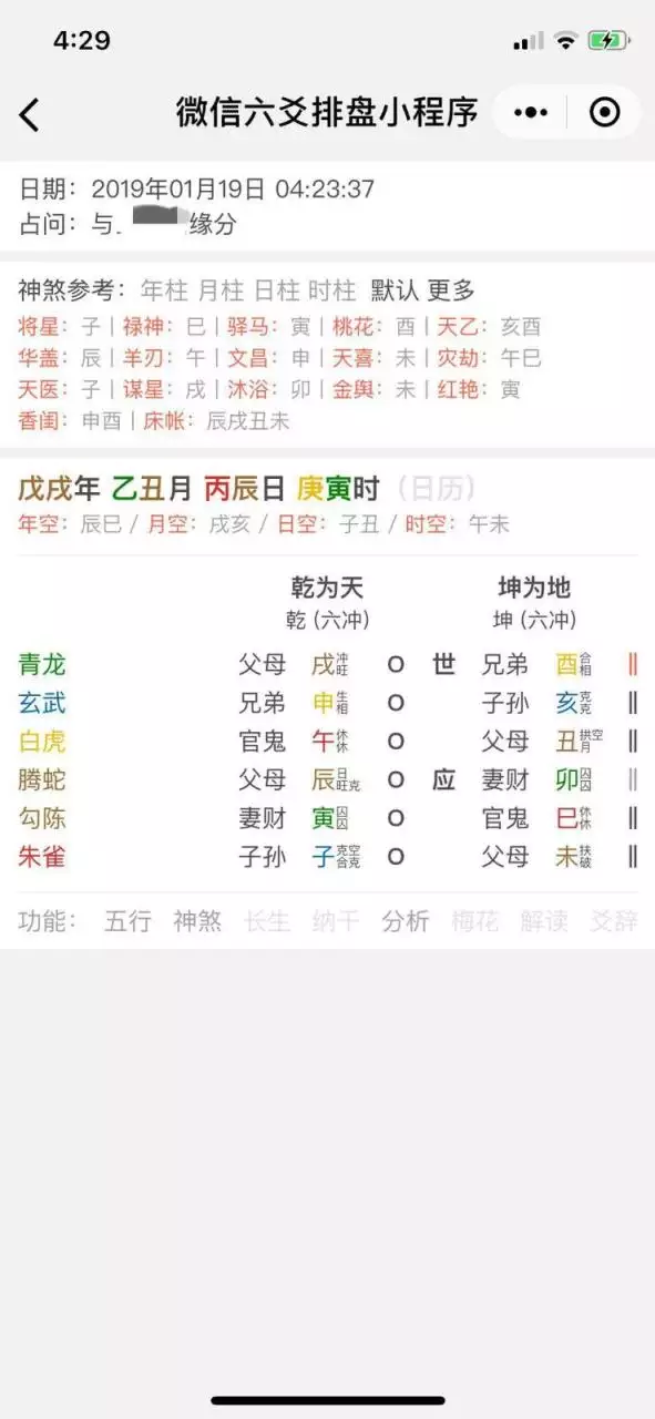 3、测两人缘分是否已尽:测二人缘分是否已尽？