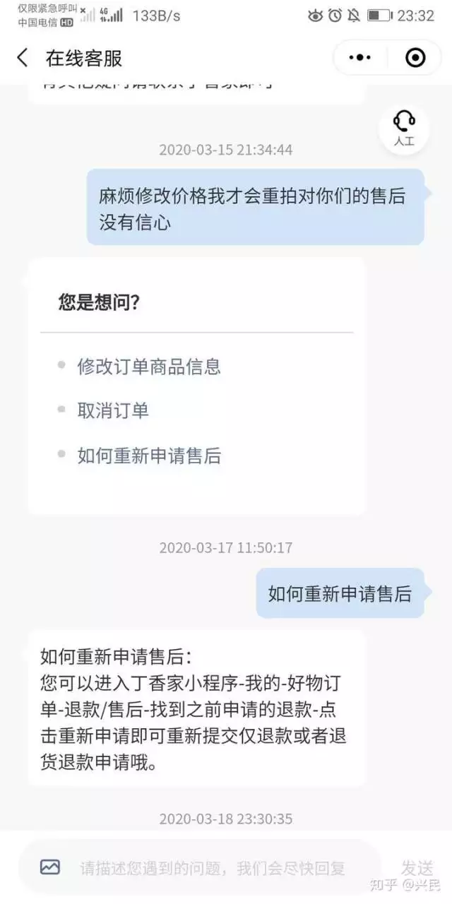 3、知乎上的推荐可信吗:和知乎中，如何判断回答是否可信？