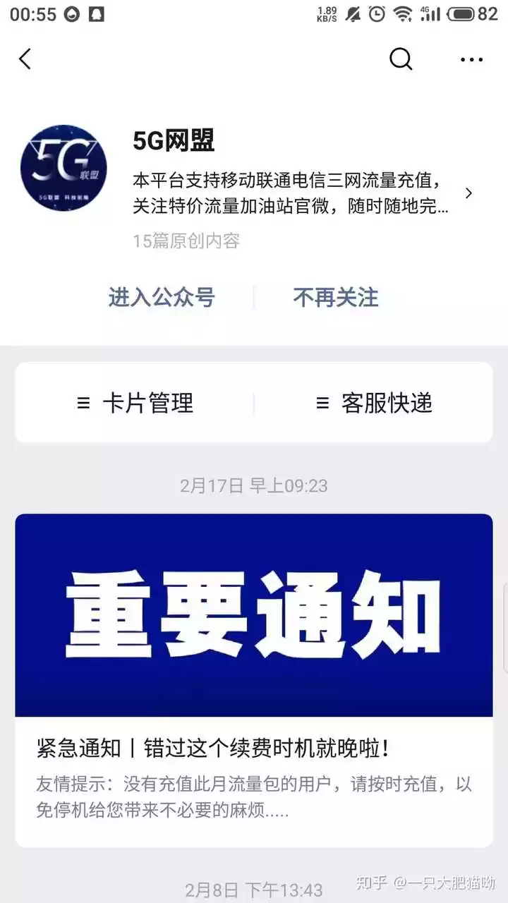 7、知乎上的推荐可信吗:知乎上的回答靠谱吗？