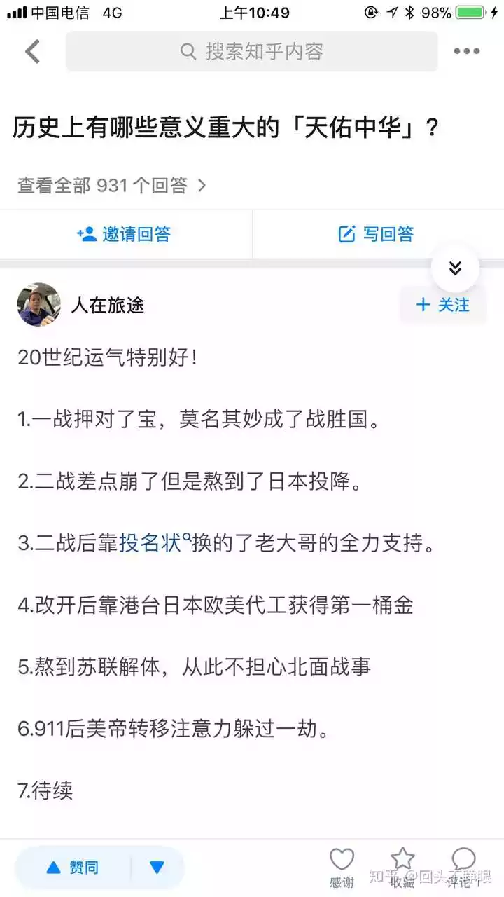 2、为什么要少看知乎:知乎上怎么那么多如何看待