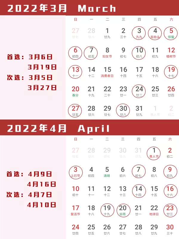 2、结婚十月什么日子好:阴历10月结婚的好日子有哪些