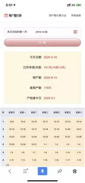 9、年9月怀孕预产期几月份:9月24号月经开始怎么算预产期