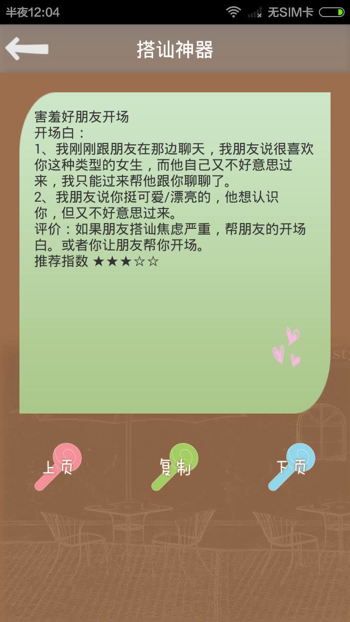 5、两人名字测试是否有缘:两个人的名字测试缘分几率可信吗?