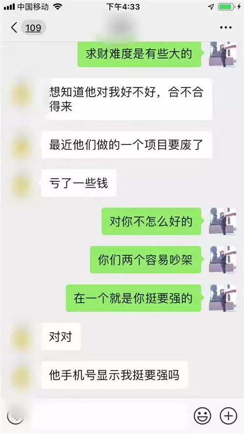 3、测试会不会离婚:风水学测试会不会离婚