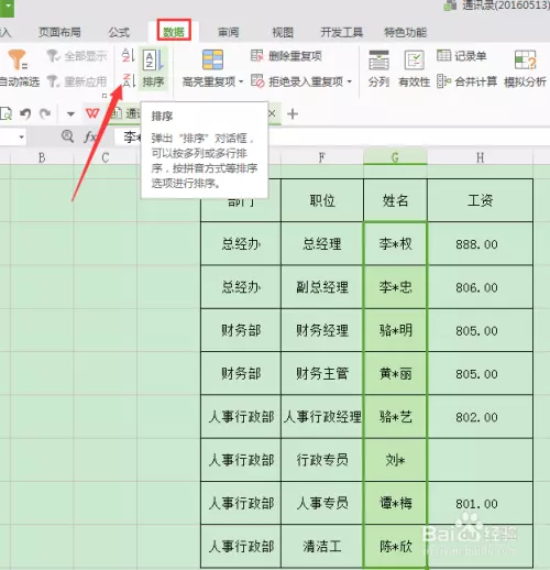 1、有没有情侣姓名笔画配对超准的啊，告诉我。O(∩_∩)O谢谢！