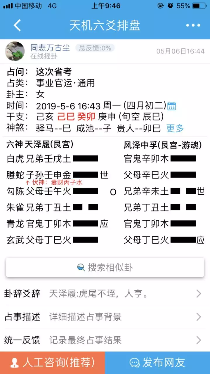 7、测对方是否喜欢自己:，女测，他喜欢我吗？